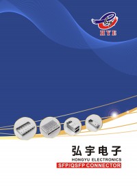 乐清市弘宇电子有限公司-SFP/QSFP CONNECTOR (8)