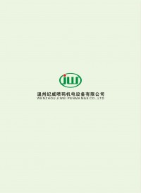 温州纪威喷码机电设备有限公司 (2)
