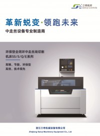浙江三奇机械设备有限公司 (8)
